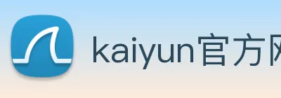 kaiyun官方网站入口 Logo